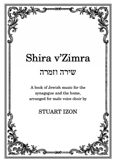 Shira v'Zimra book cover